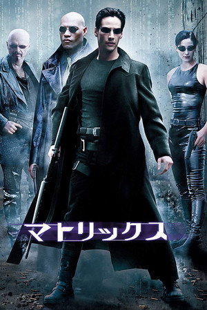 poster The Matrix