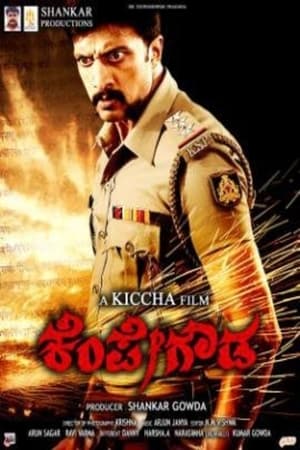 Poster Kempe Gowda (2011)