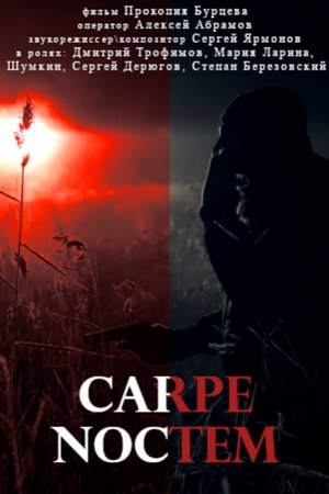 Poster Carpe Noctem (2023)