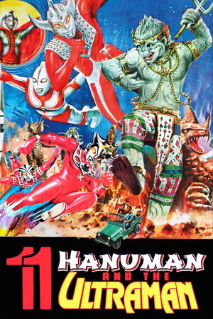Hanuman and the Eleven Ultramen 4