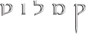 Camelot — Logos 2