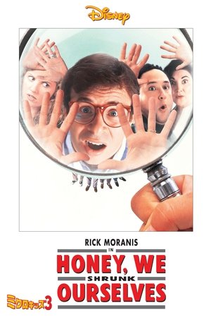 ミクロキッズ3 (1997)