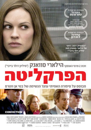 Image הפרקליטה