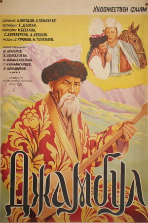 Zhambyl 3