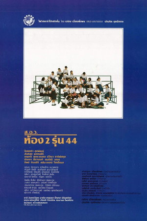 Class 44 9