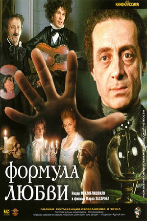 Formula of Love 6