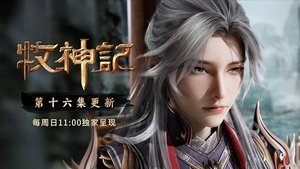 Tales of Herding Gods Season 1 Episode 16 Free Download