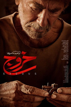 Exodus 4