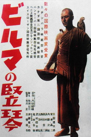 The Burmese Harp