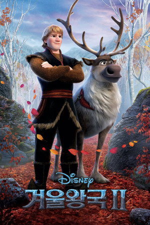 poster Frozen II