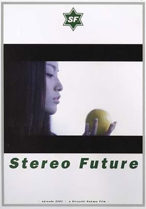 Poster ステレオ フューチャー 2001