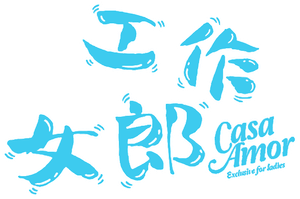 Casa Amor — Logos 1