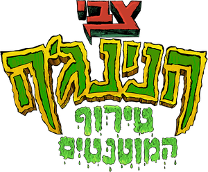 Ninja Turtles: Caos mutante — Logos 1