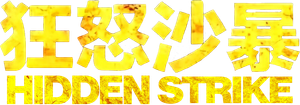 Hidden Strike — Logos 1