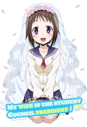 Poster My Wife is the Student Council President Plus! A Holy Night with the President and All the Rest 2016