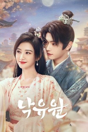 Image 낙유원