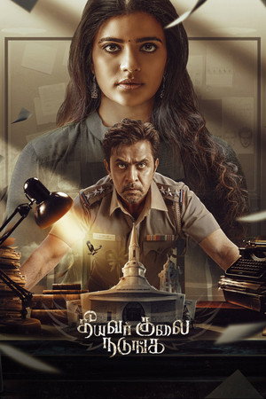 Theeyavar Kulaigal Nadunga (2025) WEB-HDRip [Dual Audio] [Hindi ORG DD 5.1 – Tamil] 4K | 1080p | 720p | HEVC | 480p [x264|x265] Esubs