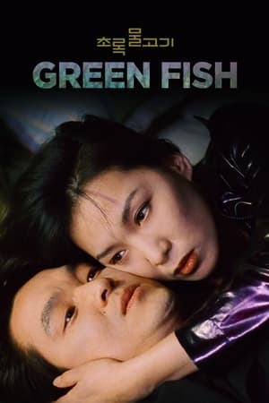 Poster Green Fish 1997