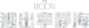 The Moon — Logos 6