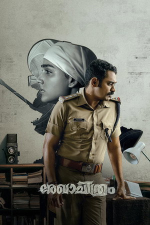 Rekhachithram 7