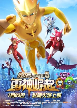 Seer 5: Rise of Thunder 3