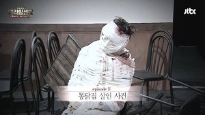 Episodio 2
