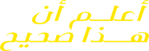 I Know This Much Is True — Logos 5