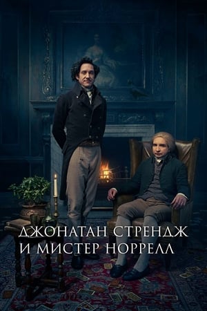 Jonathan Strange & Mr Norrell 17