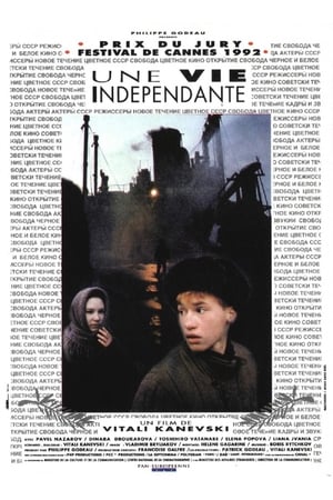 Poster Самостоятельная жизнь 1992