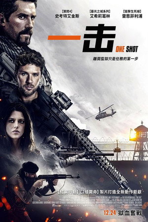 One Shot 53