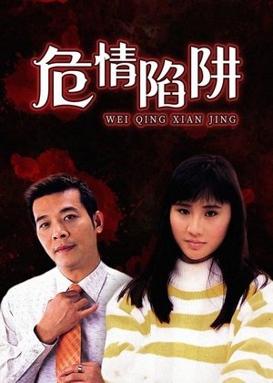 Poster Ngai Ching Hei Jeng (2002)