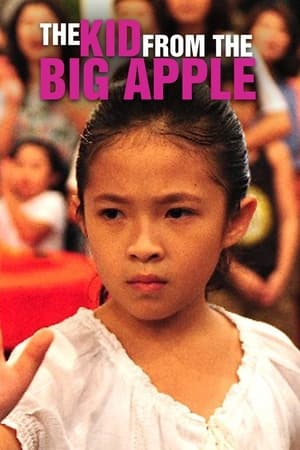 Poster The Kid from the Big Apple (2016)