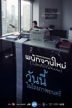 Human Resource 34