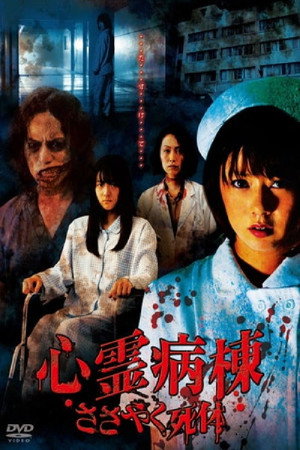 Spirit Hospital Ward 2