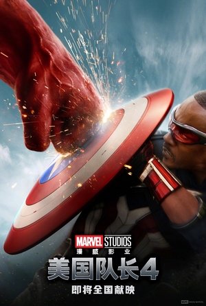 poster Captain America: Brave New World