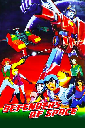 Poster Phoenix Robot Phoenix-King 1984