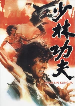 Poster Shaolin Kung Fu (1974)