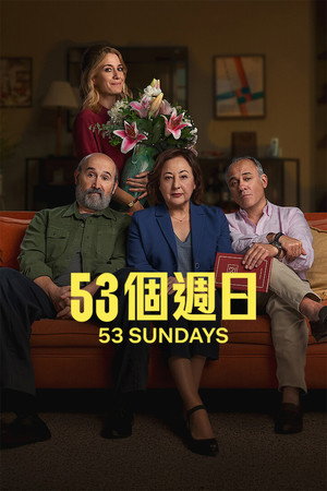 53 個週日