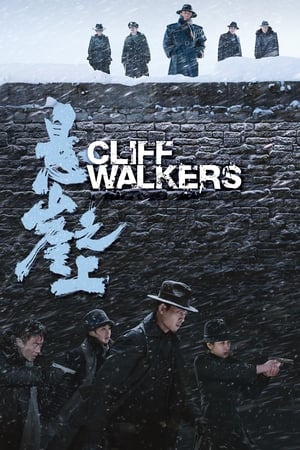 Poster Cliff Walkers (2021)