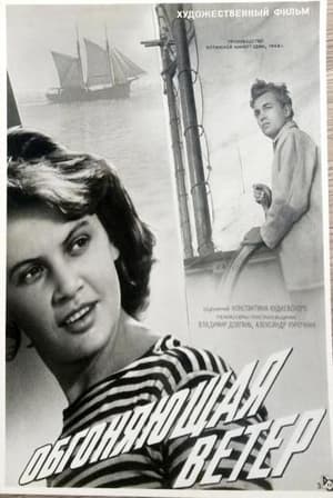 Poster Overtaking the Wind (1959)