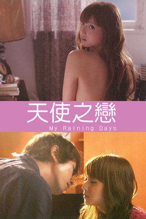 My Rainy Days 21