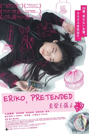 Image เอริโกะรับจ้างร้อง (Eriko, Pretended)