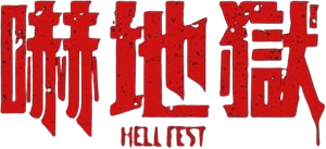 Hell Fest — Logos 2