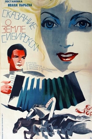 Poster Tale of the Siberian Land (1947)