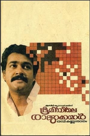 Poster Bhoomiyile Rajakkanmar (1987)