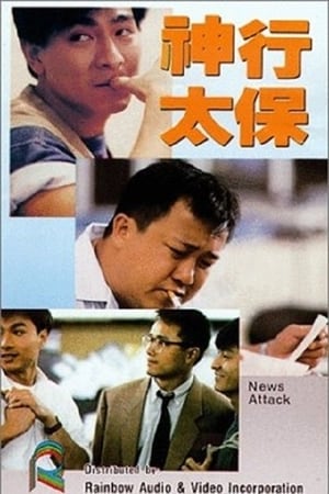 Poster News Attack (1989)