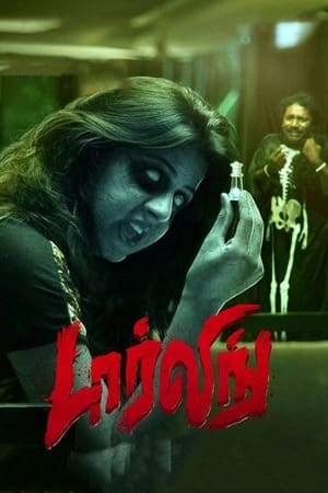 Poster Darling 2015