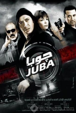 Poster Jubaa (2007)