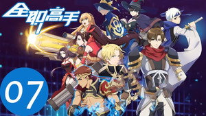 The King’s Avatar Cap 7