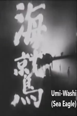 Umiwashi 1942